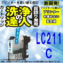 yguCzuU[̒Bl@ LC211CNtJ[gbW@VA LC211c v^[CN@