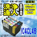 yguCz̒Bl@IC4CL46(4FZbg) ic46Gv\[EPSON]CNtJ[gbW v^[CN@