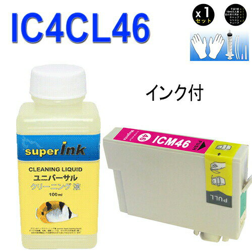 メリットとデメリット カートリッジタイプとボトルタイプ カートリッジタイプ インクと同じセット方法で簡単洗浄　　　　　　☆☆☆ それぞれの色別に購入が必要　　　　　　　　　☆☆★ 比較的新しいプリンターには有効　　　　　　　☆★★ 1色だけの洗浄の為に他のインクが消耗　　　　★★★ インクの型番が変わると使えない　　　　　　　★★★ おすすめ度 比較的新しいプリンター ボトルタイプ編 全てのメーカーに使用できる　　　　　　　　　☆☆☆ 注射器を使用して注入　　　　　　　　　　　　☆☆★ 洗浄時に他のインクの消耗が無い　　　　　　　☆☆☆ 年数が経過したプリンターにも有効　　　　　　☆☆★ カートリッジタイプで駄目でも改善　　　　　　☆☆★ おすすめ度 使い方に慣れれば絶対おススメです superInk 洗浄液は 全てのインクジェットプリントヘッドに向いています。 顔料と染料両方の洗浄に優れております。 洗浄カートリッジで効果が無い場合は直接注入が効果的です。 どうのように洗浄液を利用するか？ :固定ヘッド（つまり取り外せない、エプソン、キヤノン、 などのプリンター） プリンターからインクカートリッジを取り外し、ブリンターの中に位置している インクカートリッジの溝の官に直接液体を数滴落とすことをお勧めします。 数分待ち、プリンターにインクカートリッジを戻して、結果を確認する為にテスト印刷を行います。 効果がない場合は3時間〜1日〜2日放置して洗浄時間を長くすることをおススメします。 : 取り外せるヘッド（例えば キヤノン、レックスマーク、HP のヘッドがすでに含まれているインクカートリッジ全て） 洗浄液数滴を柔らかい布（毛なしの）に湿らせ、1，2分プリントヘッドに詰めることをお勧めします。 ヘッドを乾かし、プリンターにそれを戻して、結果を確認する為にテスト印刷を行います。 メーカー希望小売価格はメーカーカタログに基づいて掲載しています ＊デザインが季節や集荷工場の都合で、表示画像と異なる場合がございますが、商品には問題がございません。 JANコード 4548056365903 メーカー エプソン　EPSON カートリッジタイプ superInk 洗浄液と互換 サイズ 同等 カラー superInk 洗浄液とIC46M（マゼンタ） 対応プリンター 対応機種 PX-101/ PX-201/ PX-401A/ PX-402A/ PX-501A/ PX-502A/ PX-601F/ PX-602F/ PX-A620/ PX-A640/ PX-A720/ PX-A740/ PX-FA700/ PX-V780 品番 superInk 洗浄液とICM46 顔料／染料 - セット内容 superInk 洗浄液と互換インク 発送方法 日本郵便　ポストインゆうメール代引可能初めてお使いの方に簡単おススメキット付はこちら