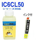 ≪4日-価格改定≫インクメーカー開発【直接洗浄で復活】洗浄液と互換インク エプソン EPSON IC50シリーズ IC6CL50 高品質インク ICBK50 黒...