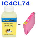 ≪4日-価格改定≫インクメーカー開発【直接洗浄で復活】superInk 洗浄液と互換インク ICM74 マゼンタ エプソン EPSON ic74 マゼンタ M 汎用インクカートリッジ プリンターインク 洗浄