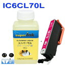 ≪4日-価格改定≫インクメーカー開発互換とsuperInk 洗浄液　IC6CL70L(M マゼンタ) エプソンプリンタープリンター目詰まり解消 ic70L互換インクカートリッジと洗浄クリーニング洗浄液セット プリンターインク　洗浄