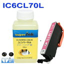 インクメーカー開発【直接洗浄で復活】互換とsuperInk 洗浄液 IC6CL70L(LM ライトマゼンタ)と洗浄液セット エプソンプリンタープリンター目詰まり...