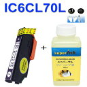 sale【ラッキーシール対応】【superInk 洗浄液と洗浄の達人】IC6CL70L(BK ブラック)洗浄液クリーナーカートリッジ エプソンic70L