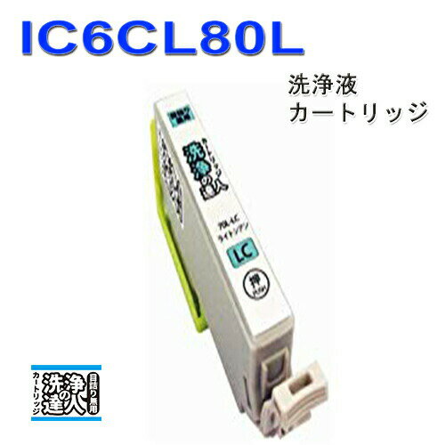 ڰȥ֥뤪Ǥã͡ ic80 ic6cl80 lc 饤ȥ epson ץ ic80Lեȥå ץ󥿡󥯡