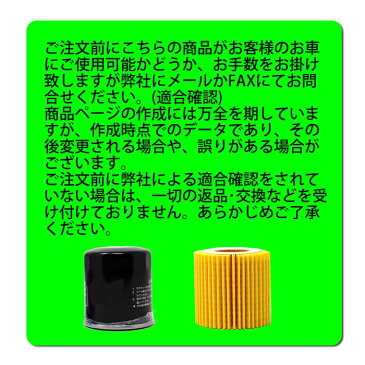 オイルフィルタ いすず エルフ 型式NKS71LAR用 AY100-NS029 ピットワーク オイルエレメント オイルエレメント交換 オイルフィルター オイルフィルター交換 エンジンオイル交換 8-97096778/8-97148271対応 おすすめ メーカー