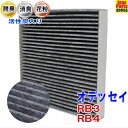 【送料無料 あす楽】 エアコンフィルター オデッセイ RB3 RB4 SCF-5010A 活性炭 活性炭入 脱臭 消臭 Star-Partsオリジナル PBホンダ HONDA エアコンクリーンフィルター エアコンエレメント 車 車用 【即納】 自動車 車用品 カー用品 メンテナンス 交換