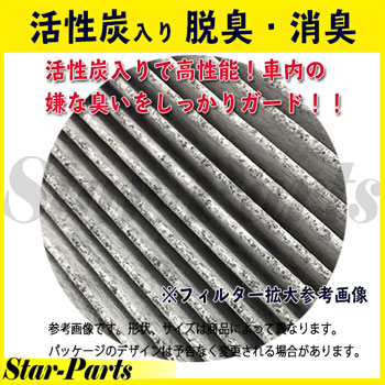 エアコンフィルター MRワゴン MF33S 用 SCF-9007A 活性炭入脱臭消臭 PB商品 プライベートブランド スズキ SUZUKI 送料無料 エアコンクリーンフィルター