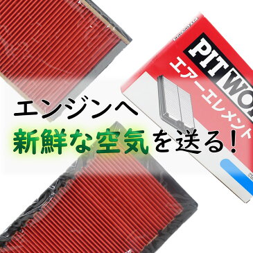 エアーエレメント スバル プレオ 型式RA1/RA2 エンジンEN07用 ピットワーク AY120-KE049-01 | PITWORK SUBARU エアエレメント エアフィルタ フィルター エレメント エアクリーナー エアークリーナー クリーナー エンジン エンジン用 車 車用 燃費|エアーフィルター エンジン