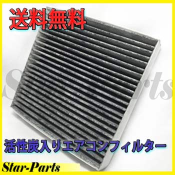 エアコンフィルター MRワゴン MF33S 用 SCF-9007A 活性炭入脱臭消臭 PB商品 プライベートブランド スズキ SUZUKI 送料無料 エアコンクリーンフィルター