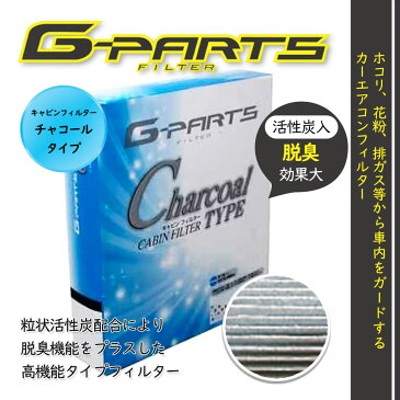 G-PARTS エアコンフィルター スズキ エブリィ DA62W用 LA-SC9101 活性炭入りタイプ 和興オートパーツ販売 | エアコンエレメント クリーンフィルター クリーンエアフィルター 活性炭 PM2.5 車用 フィルター エアコン エアコン用フィルター カーエアコンフィルター パーツ