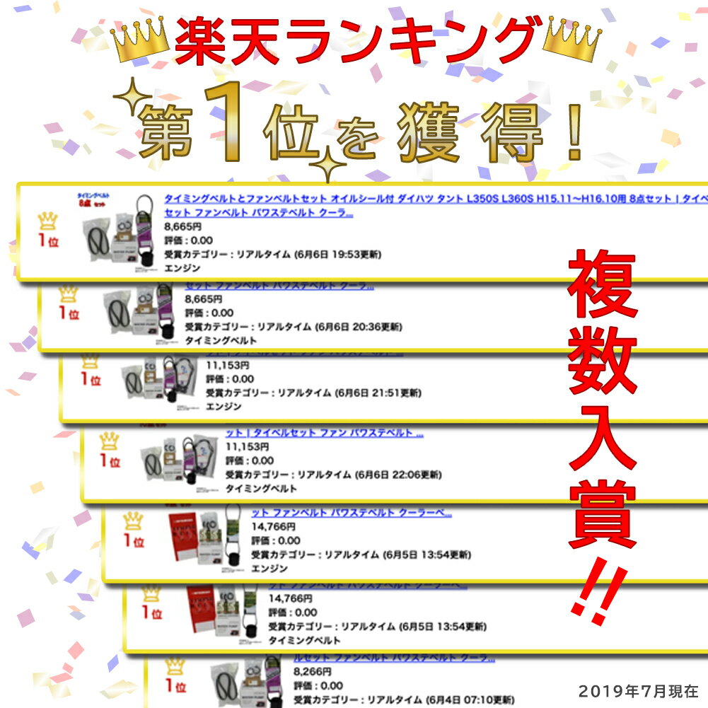 【送料無料(北海道・沖縄県を除く)】 タイミングベルトとファンベルトセット オイルシール付 スズキ キャリィ DE51V DF51V NA車 H03.09〜H11.01用 7点セット | タイベルセット タイミングベルト タイミングテンショナー ファンベルト ウォーターポンプ