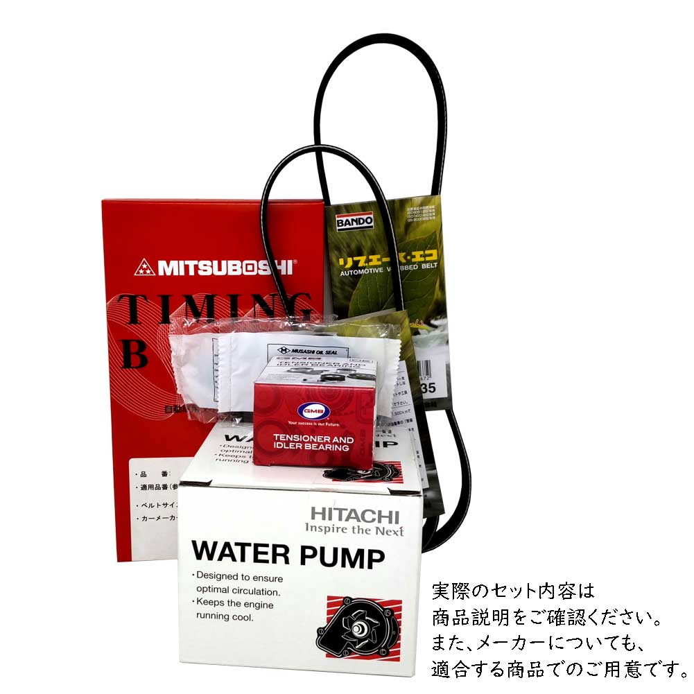 【送料無料(北海道 沖縄県を除く)】 タイミングベルトとファンベルトセット オイルシール付 トヨタ タウンエースノア SR40G/SR50G H10.12～H13.11用 8点セット MFTY023 STB-T103 GT80030 T3-101 5PK1090 4PK960 T1314 T1326 タイミングベルト テンショナー vベルト