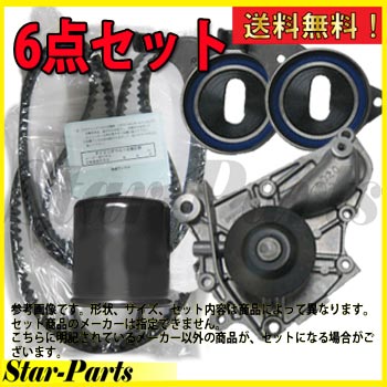 【送料無料】 三菱 デリカ P23V/P23W オイルエレメント 1個サービス タイミングベルトセット | 車検 車検部品 交換部品 タイベル タイベルセット タイベル セット set 交換 車 部品 一式 送料無料(北海道・沖縄・離島を除く) テンショナー・アイドラー