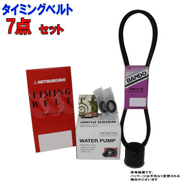 【送料無料(北海道・沖縄県を除く)】 タイミングベルトとファンベルトセット オイルシール付 スズキ キャリィ DA51B DA51T DB51T H02.03〜H03.09用 7点セット | タイベルセット タイミングベルト タイミングテンショナー ファンベルト ウォーターポンプ