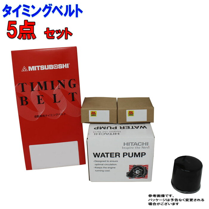 【送料無料】 タイミングベルトセット マツダ ボンゴ SK82L SK82M H11.05〜用 5点セット | タイベル タイベルセット 車検 交換 部品 set 車 整備 メンテナンス 交換 一式 10km目安 送料無料(北海道・沖縄・離島を除く) テンショナー・アイドラー