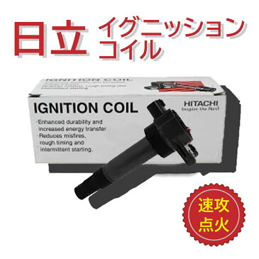 イグニッションコイル パジェロミニ H58A H14.08〜H20.04用 日立 U15C01-COIL 1個 | イグニッション コイル 点火コイル 自動車 部品 車用品 パーツ カー用品 メンテナンス 整備 交換 スパークコイル 車 修理 ダイレクト ダイレクトイグニッションコイル