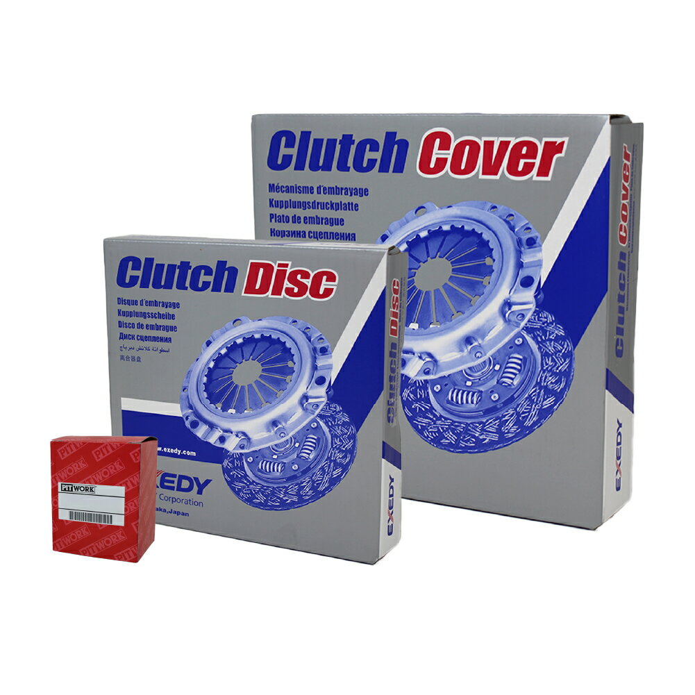 クラッチセット エクセディ プレオ 用 EXEDY DHD021U DHC556U AY520-DA003 クラッチ3点セット ディスク カバー レリーズベアリング