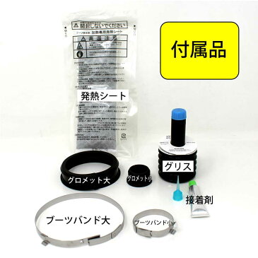 分割式ドライブシャフトブーツ アウター用 トヨタ ヴォクシー ZRR80G ZRR80W用 B-S06 車輪側用 パロート ネオブーツ | PARAUT TOYOTA ドライブシャフトブーツ シャフトブーツ 交換 車検 車 車用 交換用 ドライブシャフト パーツ 車用品 整備 自動車 部品