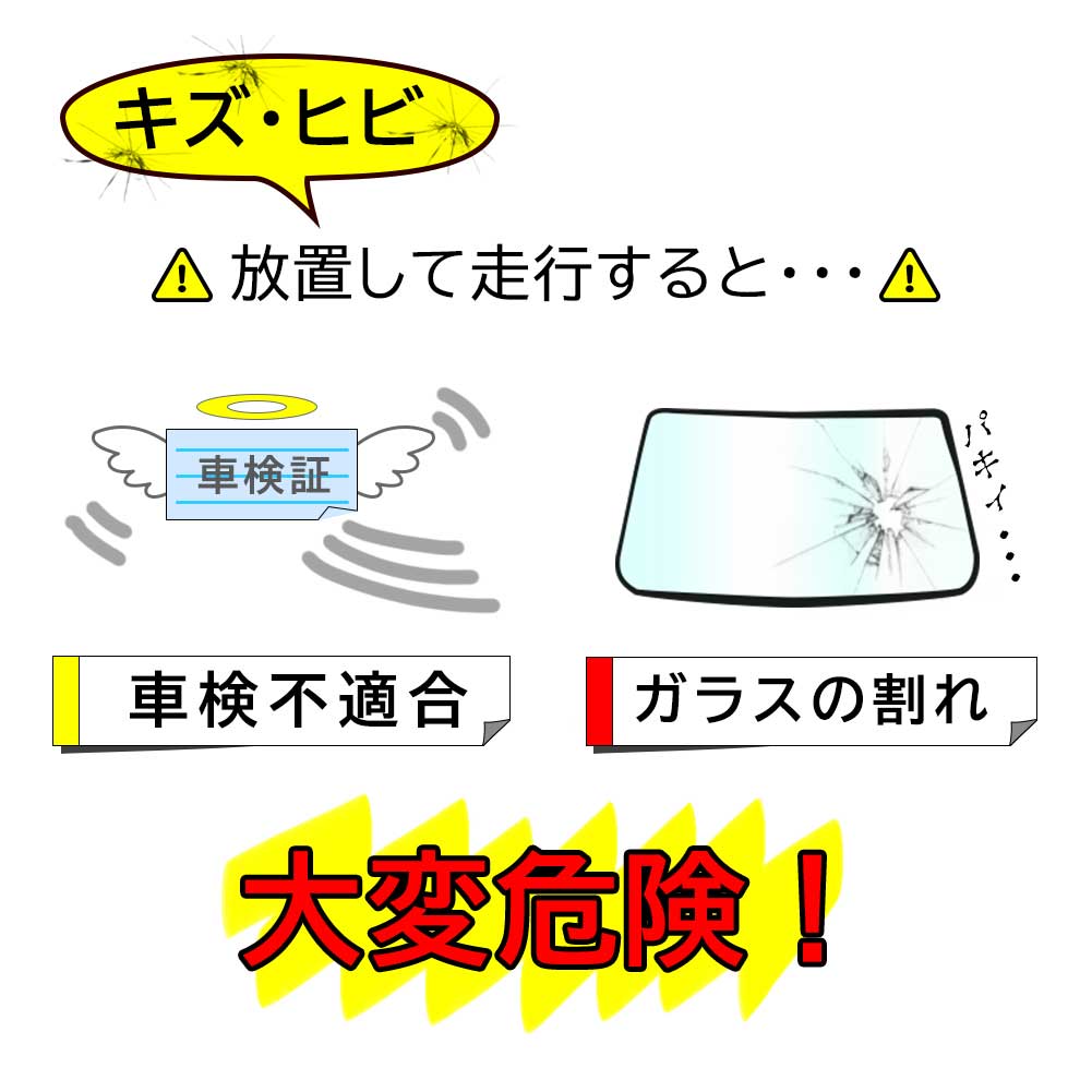 【送料無料】 フロントガラス クライスラー PTクルーザー 4Dハッチバック 用 553652 新品 UVカット 車検対応 | 車検部品 車検 部品 フロントウインドシールドガラス 自動車 車 パーツ uvカット irカット フロント ガラス 車 パーツ カー用品 整備