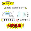 【送料無料】 フロントガラス トール 5D M900S系用 202070　ダイハツ 新品 UVカット 車検対応 | 車検部品 車検 部品 フロントウインドシールドガラス 自動車 車 パーツ uvカット irカット フロント ガラス 車 パーツ 車用品 カー用品 整備 3