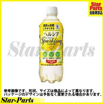 ヘルシアスパークリング 500ml×24本 240842 花王 事務用品 作業用品 文房具 OA用品
