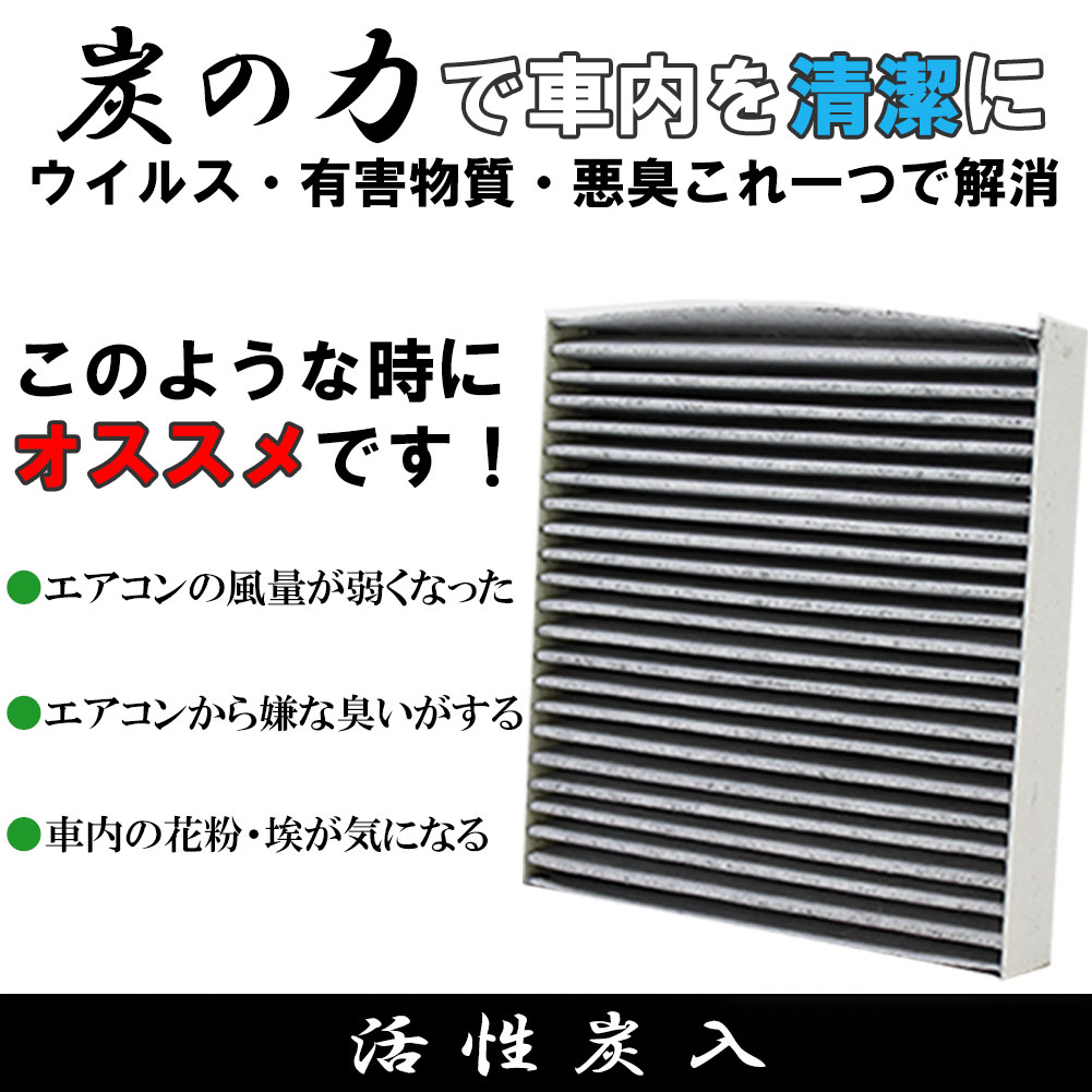 【送料無料】 エアコンフィルター オッティ OTTI H92W SCF-3005A | 活性炭 活性炭入 脱臭 消臭 PB商品 プライベートブランド ニッサン 日産 NISSAN エアコンクリーンフィルター エアコンエレメント 車 車用 27120-6A00A AY684-NS025 AY685-NS025 相当