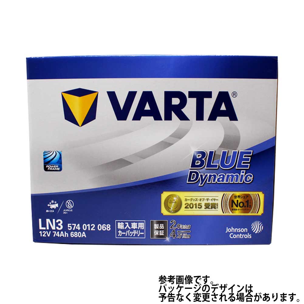 楽天車部品専門店・スターパーツVARTAバッテリー レクサス LC500 型式DAA-GWZ100 H29/01～対応 574012068 LN3 ブルーダイナミック ENタイプバッテリー | カーバッテリー バッテリー交換 整備 カー用品 送料無料（一部地域を除く） 車 バッテリ 交換 車用 電池 varta 車用品 自動車 メンテナンス