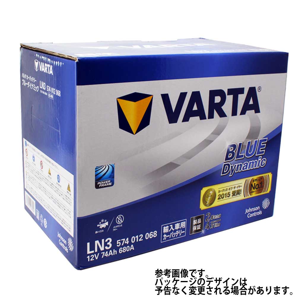 VARTAバッテリー レクサス RCF 型式DBA-USC10 H26/10〜対応 574012068 LN3 ブルーダイナミック ENタイプバッテリー | カーバッテリー バッテリー交換 整備 カー用品 国産車用 送料無料(一部地域を除く) カーメンテナンス バッテリー 車 バッテリ パーツ