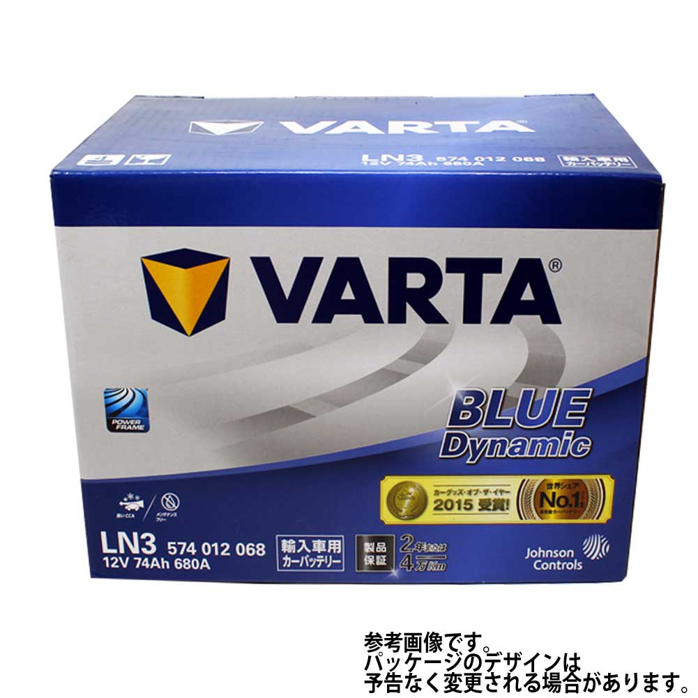 VARTAバッテリー レクサス RCF 型式DBA-USC10 H26/10〜対応 574012068 LN3 ブルーダイナミック ENタイプバッテリー | カーバッテリー バッテリー交換 整備 カー用品 国産車用 送料無料(一部地域を除く) カーメンテナンス バッテリー 車 バッテリ パーツ