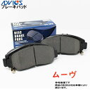 フロント用 ブレーキパッド ダイハツ ムーヴ LA100S用