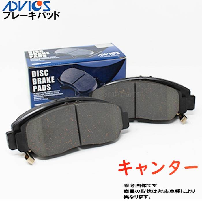 最安値に挑戦 フロント用 ブレーキパッド 三菱 キャンター Fd70bb用 アドヴィックス Sn917e Advics アドビックス Pad 交換 ブレーキ ディスクパッド ブレーキ 整備 車用 Mk 相当 ディスクブレーキパッド パッド ブレーキパッド カー用品 車 自動車 メンテナンス 最安値に挑戦 フロント用 ブレーキパッド 三菱 キャンター Fd70bb用 アドヴィックス Sn917e Advics アドビックス Pad 交換 ブレーキ ディスクパッド ブレーキ 整備 車用 Mk 相当 ディスクブレーキパッド パッド ブレーキパッド カー用品 車 自動車 メンテナンス