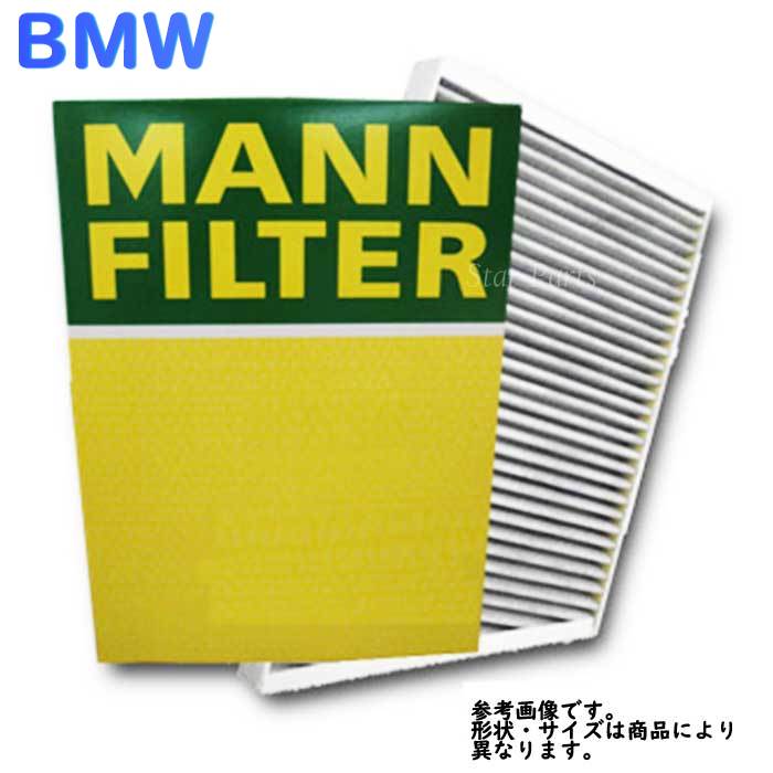 除塵 脱臭 防臭 抗菌 抗カビ エアコンフィルター BMW ALPINA B3 型式 ABA-3R20 用 MANN マン CUK25001 | 輸入車 外車 車用 カーエアコン 輸入車用キャビンフィルター フィルター エアコン エアコン用フィルター カーエアコンフィルター