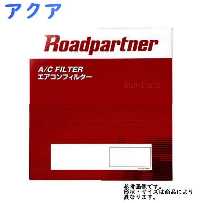 エアコンフィルター トヨタ アクア 型式 NHP10用 ロードパートナー 1PTF-61-J6X | エアコンクリーンフィルター エアコンエレメント 車 車用 カーエアコン 交換 87139-50100 87139-52040 相当 キャビンフィルター