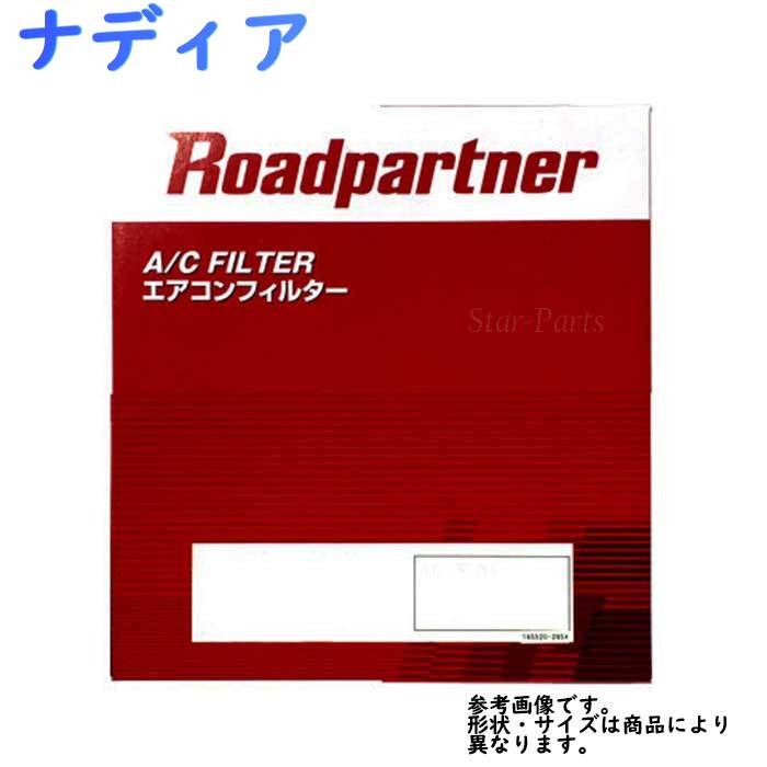 エアコンフィルター トヨタ ナディア 型式 SXN10 SXN15 ACN10 ACN15用 ロードパートナー 1PTH-61-J6X | エアコンクリーンフィルター エアコンエレメント 車 車用 カーエアコン 交換 88508-20060 相当 キャビンフィルター