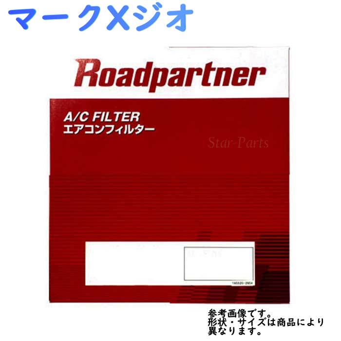 エアコンフィルター トヨタ マークXジオ 型式 GGA10 ANA10 ANA15用 ロードパートナー 1PTF-61-J6X | エアコンクリーンフィルター エアコンエレメント 車 車用 カーエアコン 交換 87139-30040 相当 キャビンフィルター