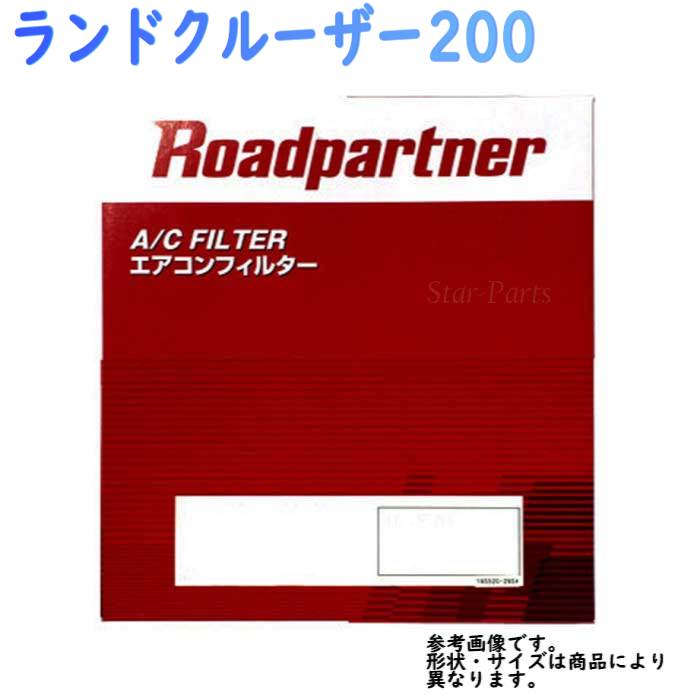 エアコンフィルター トヨタ ランドクルーザー200 型式 URJ200W URJ202W用 ロードパートナー 1PTF-61-J6X | エアコンクリーンフィルター エアコンエレメント 車 車用 カーエアコン 交換 キャビンフィルター