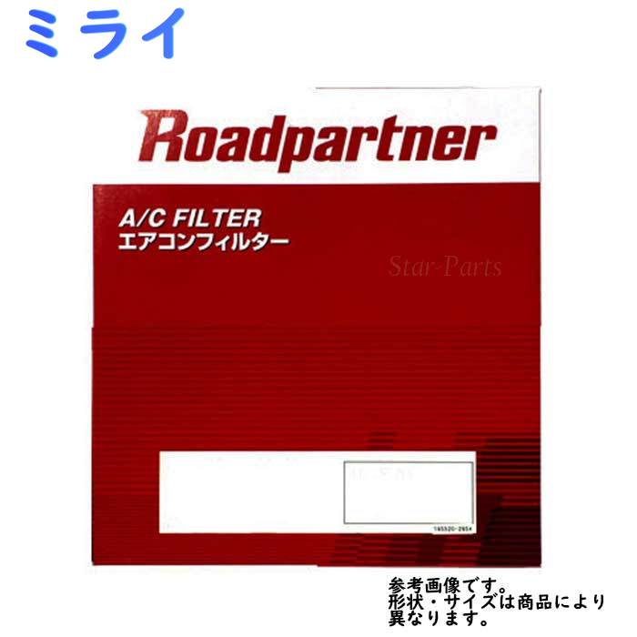 エアコン用クリーンフィルター 適合車種 車名 ミライ 型式 JPD10 年式 H26.12〜 注意事項 フィルター品番:1PTF-61-J6X 　お手数でもご購入の際には適合確認をしていただきますようお願いいたします。 適合確認はこちらからどうぞ 商品画像は参考画像のため実際の形状・色とは異なる場合がございます。 お取り寄せ商品です。 ご注文から発送まで通常2〜3営業日いただいております。 メーカー欠品のためご用意できない場合がございます。 商品コード: rp-acf-bt0291こちらの商品には適合確認が必要です。お気軽にお問い合わせください。 ▼▲その他【ミライ】関連の商品▲▼→こちらをクリック←