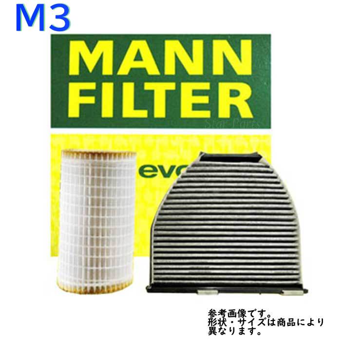 エアエレメント BMW M3 型式GF-BL32用 MANN マン C25114 | マンフィルター MANN-FILTER エアーエレメント エアフィルタ フィルター エレメント エアークリーナー クリーナー エンジン エンジン用 車 車用 燃費 エアクリーナーエレメント|エアーフィルター エンジン