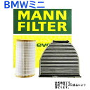 GAGg BMW BMW~j ^GH-RA16p MANN } C2245 | }tB^[ MANN-FILTER GA[Gg GAtB^ tB^[ Gg GA[N[i[ N[i[ GW GWp  ԗp R GAN[i[Gg|GA[tB^[ GW