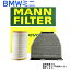  BMW BMWߥ ABA-MF16 MANN ޥ C5082 | ޥե륿 MANN-FILTER  ե륿 ե륿  ꡼ʡ ꡼ʡ 󥸥 󥸥   ǳ ꡼ʡ|ե륿 󥸥