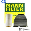 エアエレメント シトロエン C3 型式ABA-A55F01用 MANN マン C5082 | マンフィルター MANN-FILTER エアーエレメント エアフィルタ フィルター エレメント エアークリーナー クリーナー エンジン エンジン用 車 車用 燃費 エアクリーナーエレメント|エアーフィルター エンジン