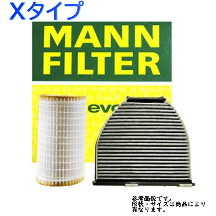 エアエレメント ジャガー Xタイプ 型式ABA-J51YB用 MANN マン C38116 | マンフィルター MANN-FILTER エアーエレメント エアフィルタ フィルター エレメント エアークリーナー クリーナー エンジン エンジン用 車 車用 燃費 エアクリーナーエレメント|エアーフィルター