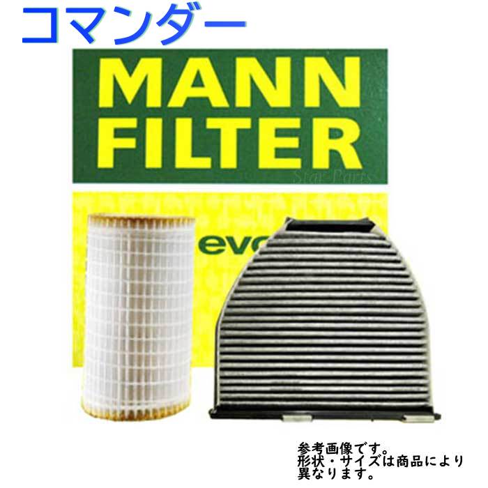 エアエレメント ジープ コマンダー 型式GH-XH57用 MANN マン C2975 | マンフィルター MANN-FILTER エアーエレメント エアフィルタ フィルター エレメント エアークリーナー クリーナー エンジン エンジン用 車 車用 燃費 エアクリーナーエレメント|エアーフィルター エンジン