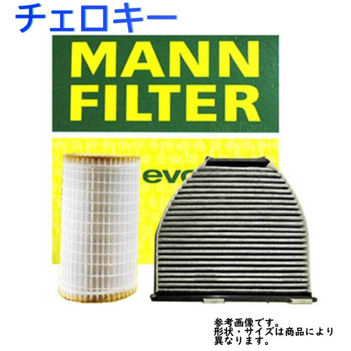 エアエレメント ジープ チェロキー 型式ABA-KK37用 MANN マン C2975 | マンフィルター MANN-FILTER エアーエレメント エアフィルタ フィルター エレメント エアークリーナー クリーナー エンジン エンジン用 車 車用 燃費 エアクリーナーエレメント|エアーフィルター