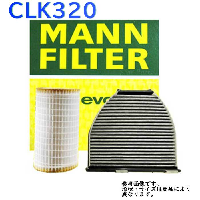 エアエレメント メルセデスベンツ CLK320 AMG 型式E-CLK320用 MANN マン C30195/2 | マンフィルター MANN-FILTER エアーエレメント エアフィルタ フィルター エレメント エアークリーナー クリーナー エンジン エンジン用 車 車用 燃費 エアクリーナーエレメント