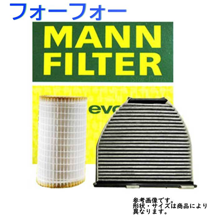 エアエレメント スマート フォーフォー 型式GH-454032用 MANN マン C2584 | マンフィルター MANN-FILTER エアーエレメント エアフィルタ フィルター エレメント エアークリーナー クリーナー エンジン エンジン用 車 車用 燃費 エアクリーナーエレメント|エアーフィルター