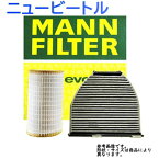 エアエレメント フォルクスワーゲン ニュービートル 型式ABA-9CBFS用 MANN マン C37153 | マンフィルター MANN-FILTER エアーエレメント エアフィルタ フィルター エレメント エアークリーナー クリーナー エンジン エンジン用 車 車用 燃費 エアクリーナーエレメント