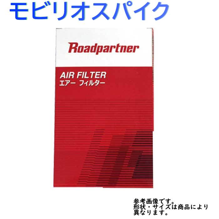 ロードパートナー エアフィルター ホンダ モビリオスパイク 型式GK1/GK2用 1PHH-13-Z40B エアーフィルタ エアクリーナーエレメント エアクリーナーフィルター エアエレメント エアーエレメント 17220-PWA-J10 17220-PWA-505対応 おすすめメーカー|エアーフィルター エンジン