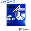 東洋エレメント エアフィルター トヨタ ハイエース 型式TRH200V用 TO-1914F TOYO エアーフィルタ エアクリーナーエレメント エアクリーナーフィルター エアエレメント エアーエレメント 17801-30060対応 おすすめメーカー|エアーフィルター エンジン